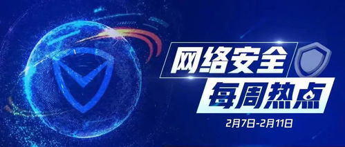網絡安全周報 黑客攻擊致油價飆升，上海發布數據合規新規，微軟加碼網絡安全布局
